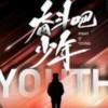 zcq2896885382-【TITAIKE】T太科网