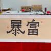 前进 - 玩机公社-玩机公社