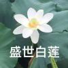 suiduiyue-【TITAIKE】T太科网