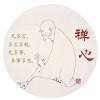 御风而行