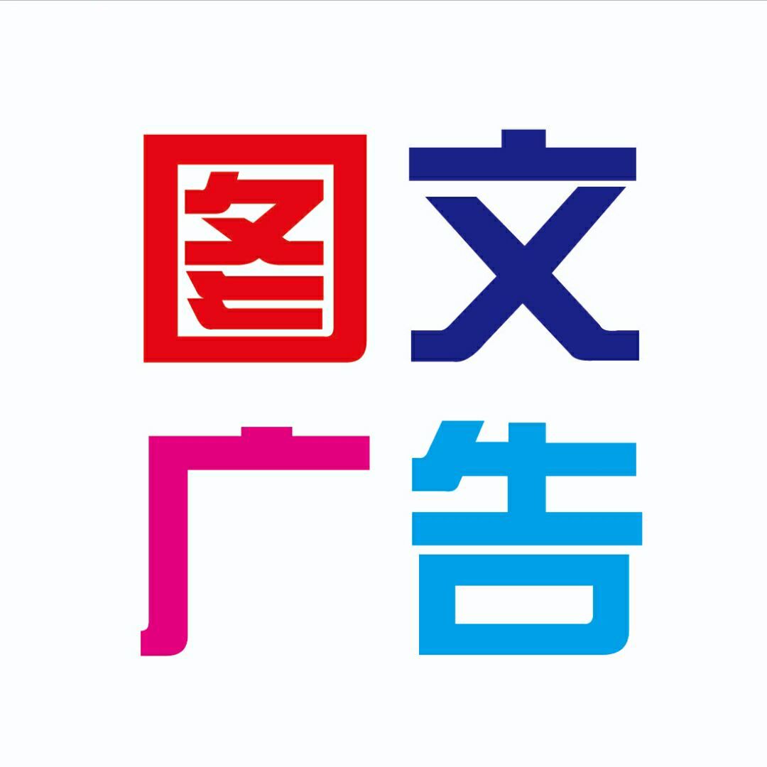开妍广告