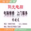 yangxiaolong9098-绿软部落