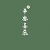 xhz1314-【TITAIKE】T太科网