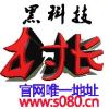 村长-蛙言小栈