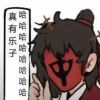 叶青王-【TITAIKE】T太科网
