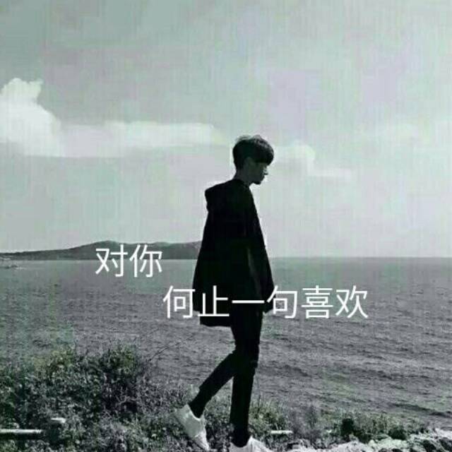 qq_梦殇璃”情73