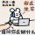 我說我知道了
