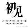 初見-弘客联盟