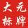 上海雅輝旗蓬