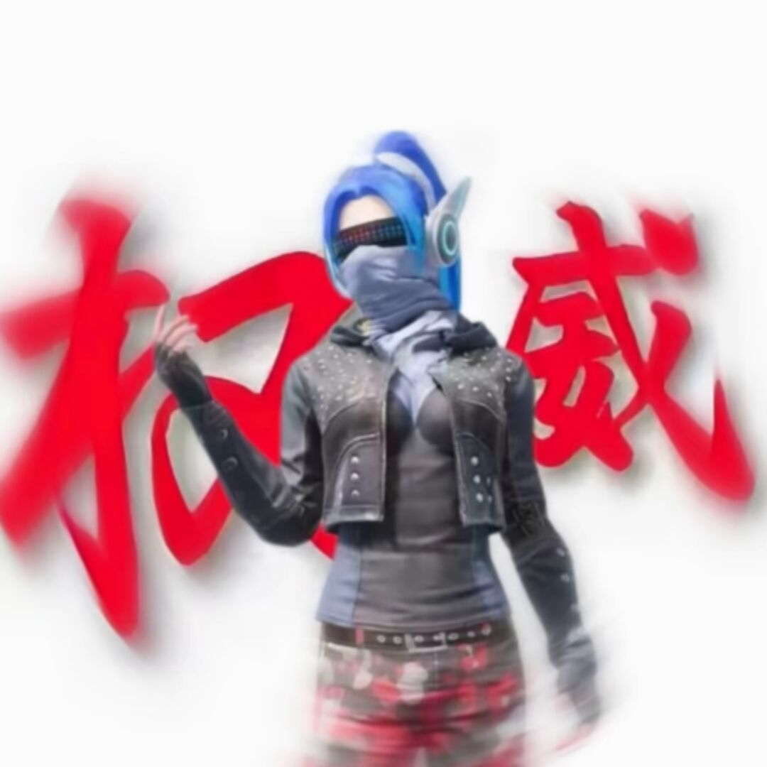 qq_天山童姥33
