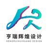 亨瑞輝煌設計