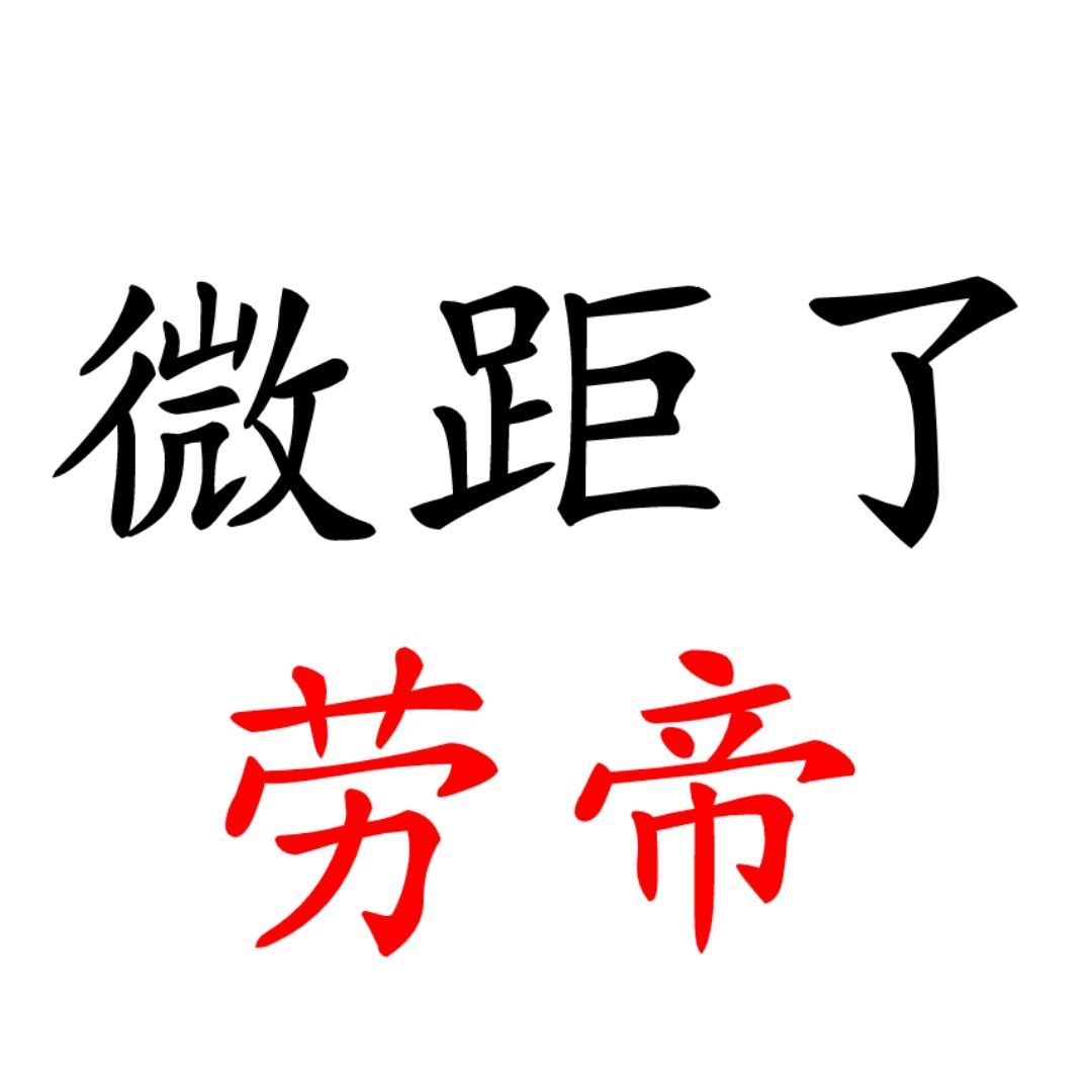 qq_✞11
