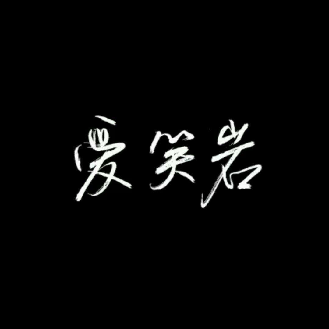 qq_神三河41
