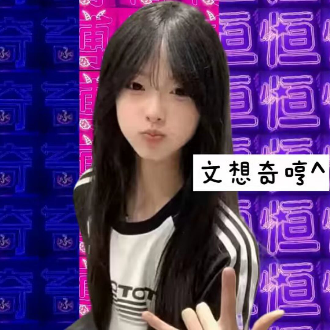 qq_文想奇哼^41
