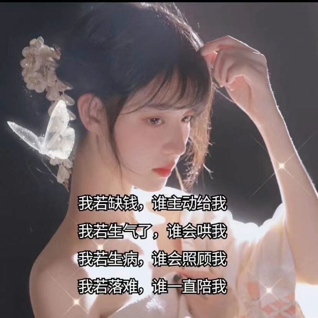 qq_大喜 大悲 看清自己‪ᯅ❧91