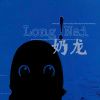 香菜味奶龙-大圣社区网