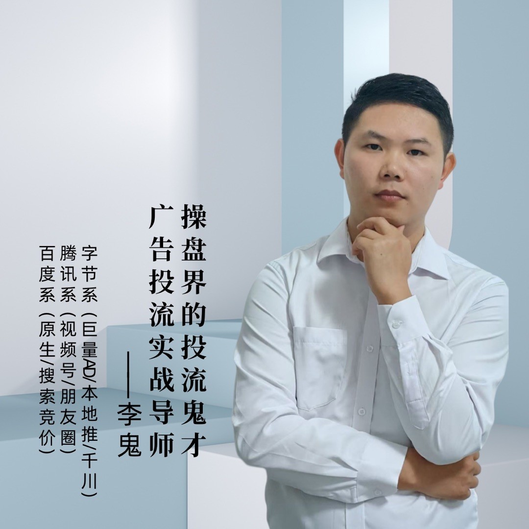 李鬼