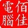 qq_梦想田园48