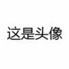 炸帅aaa-【TITAIKE】T太科网