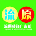 流源/ws装饰