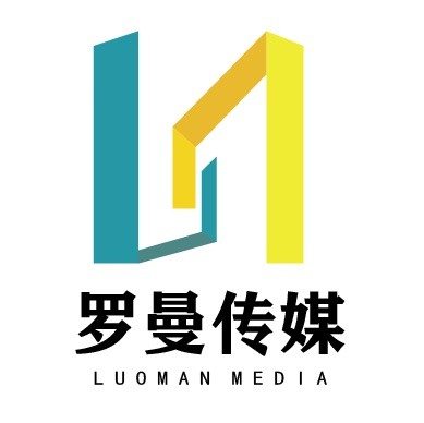 日照·罗曼广告传媒