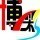 博采图文广告雕刻