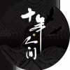 ネф̶ イω-侠隐阁源码