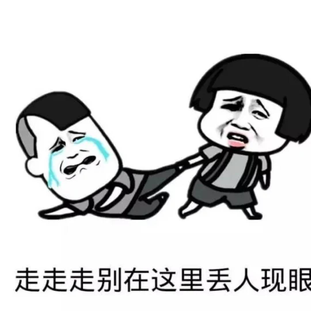 qq_勉为其难过关98