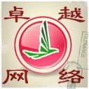 卓越网络