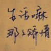 han277188-炙焰技术网