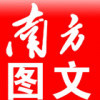 南方图文广告