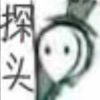 fcz666-方块星球 - 我的世界论坛