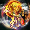 刺刺002：788tl.com-聚宝阁