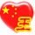 随缘