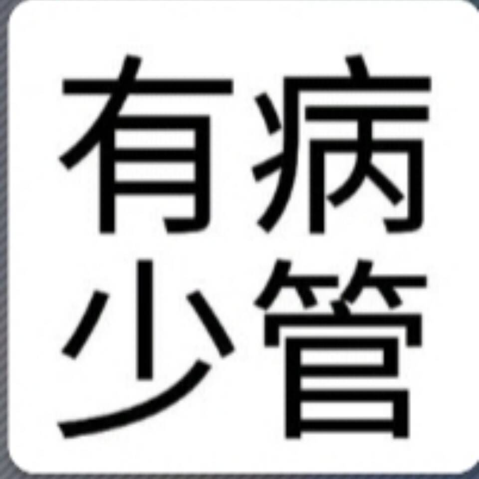 qq_犹豫12