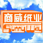 商威-瑞盛纸业-设计部