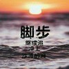 伊啦呀🙈🙈-创信博客