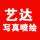藝達廣告寫真噴繪工廠