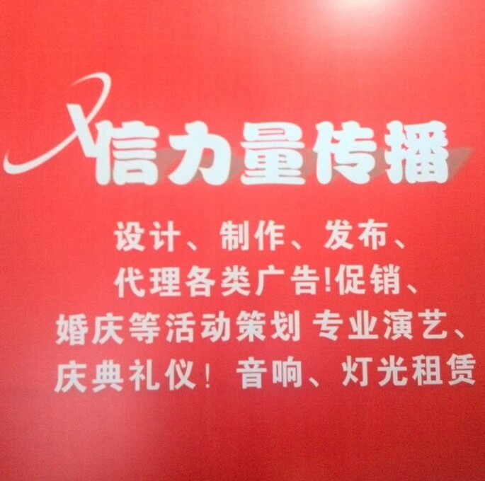佛冈信力量传播