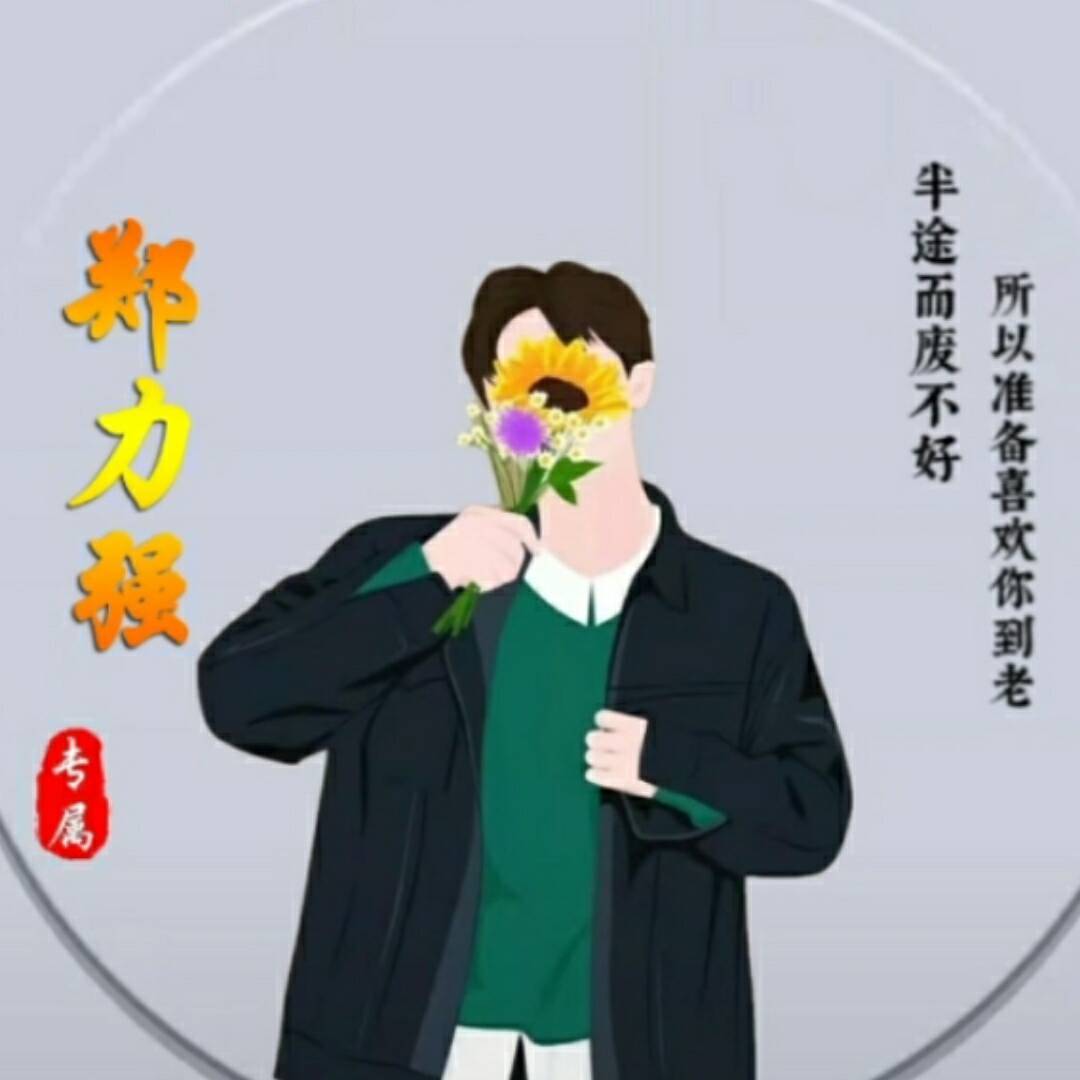 qq_仕途96