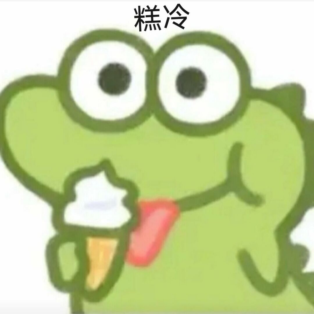qq_鸭迫感91