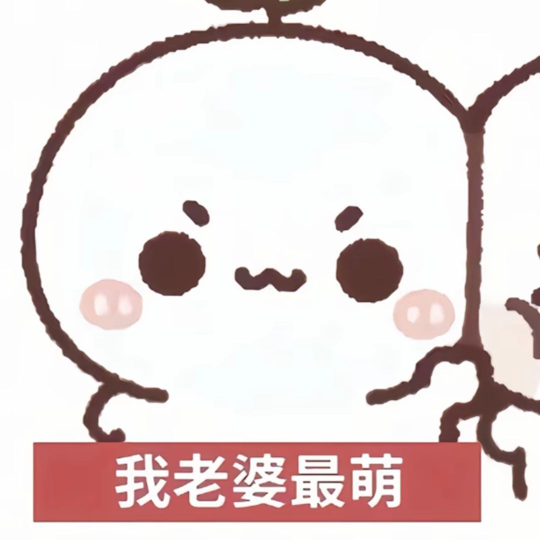 qq_嘿，小样38