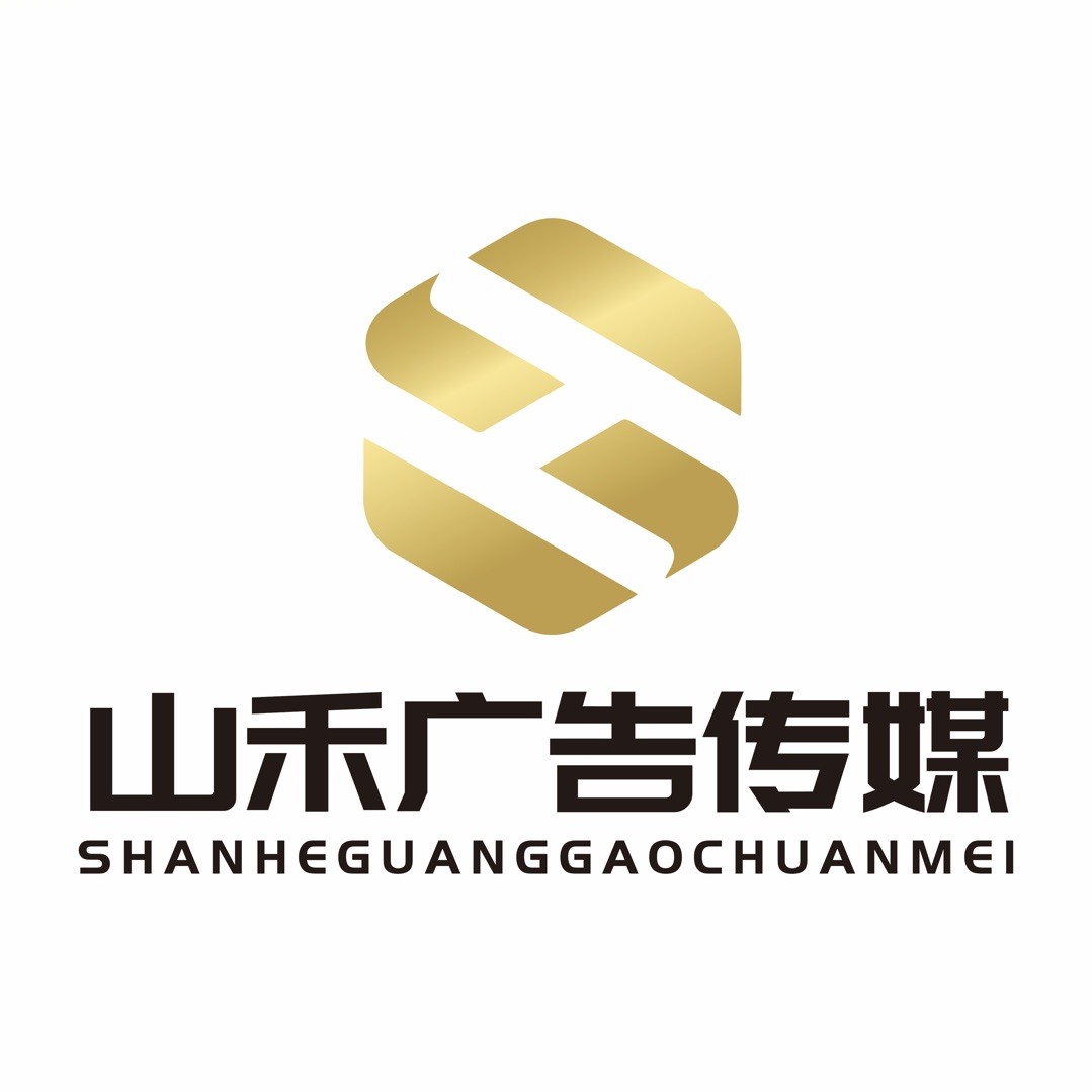山禾广告