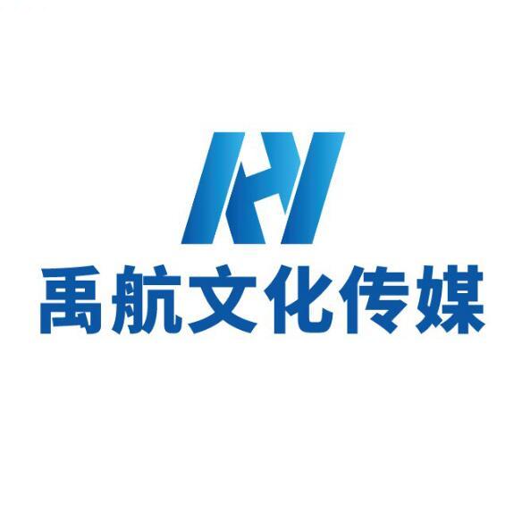 禹航文化传媒