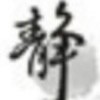 凳子-iPA资源站