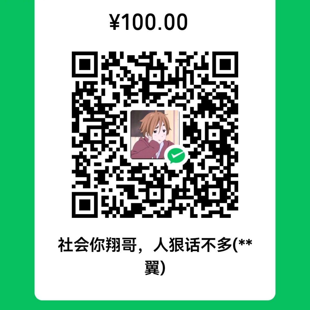 qq_社会你翔哥，人狠话不多。49