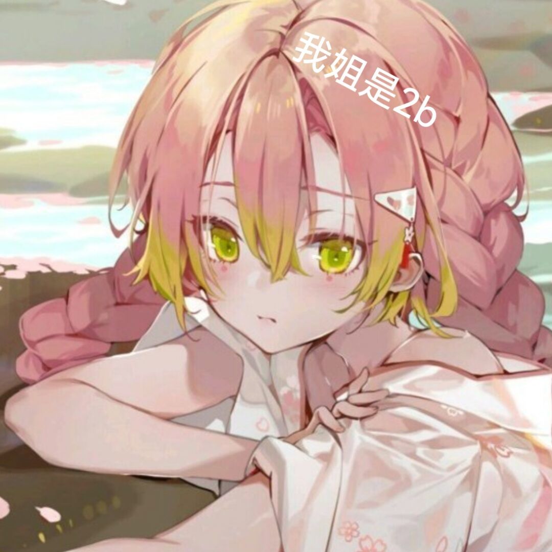 qq_✞ʚ金条重度依赖ɞ✟41