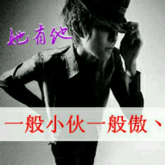 qq_怎深拥、69