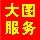 河池嘉丽图文