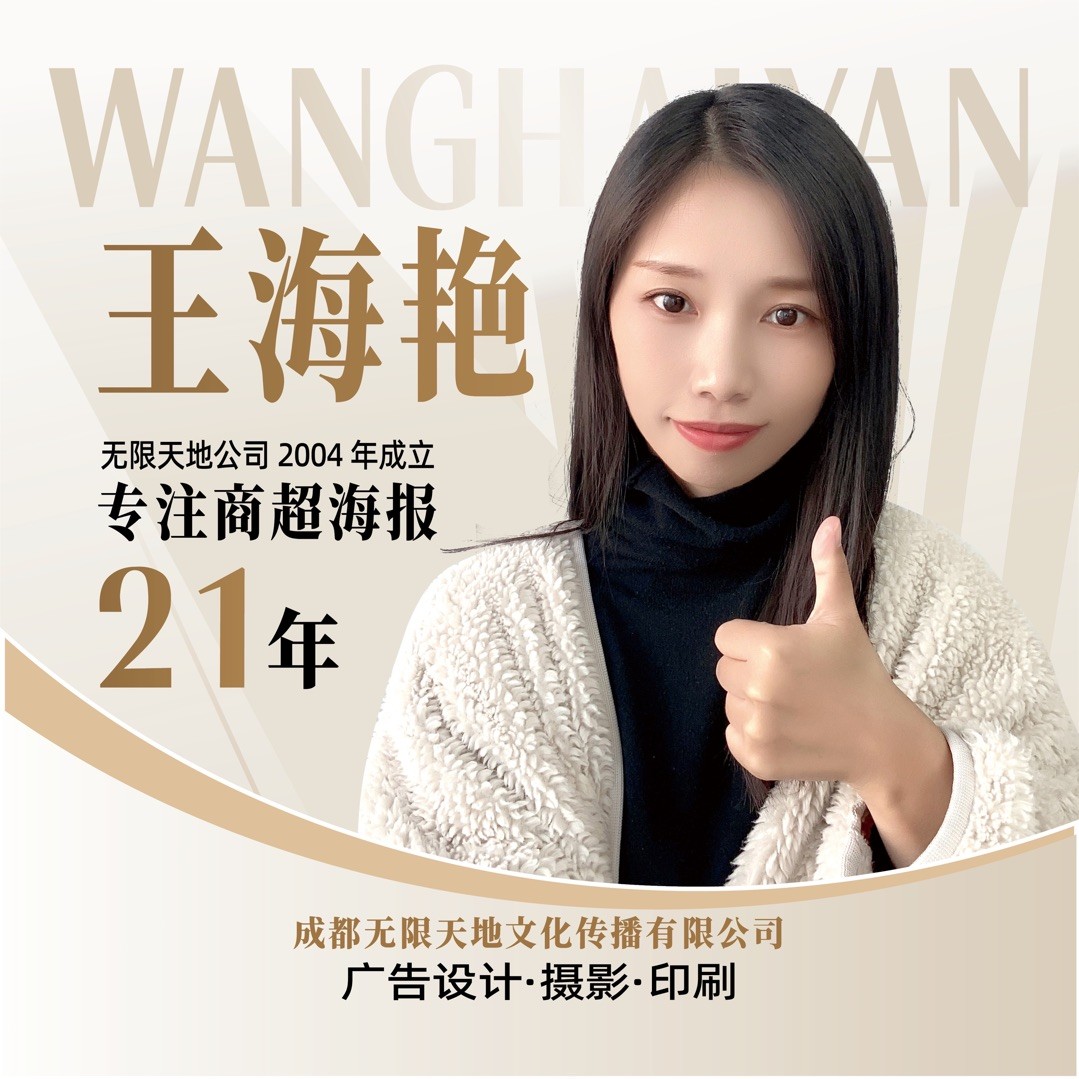 海艳-设计印刷海燕